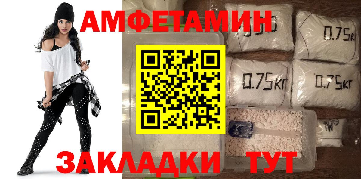 АМФЕТАМИН 98% Людиново