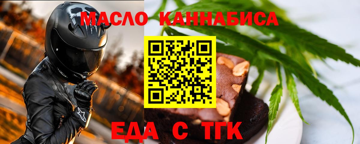 Cannafood конопля Людиново