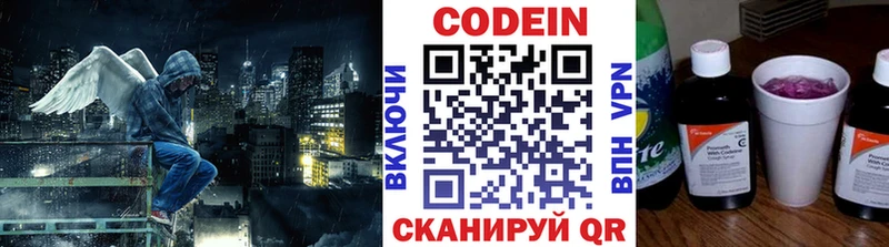 Кодеиновый сироп Lean напиток Lean (лин) Людиново