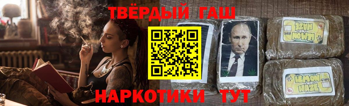 Гашиш Premium Людиново