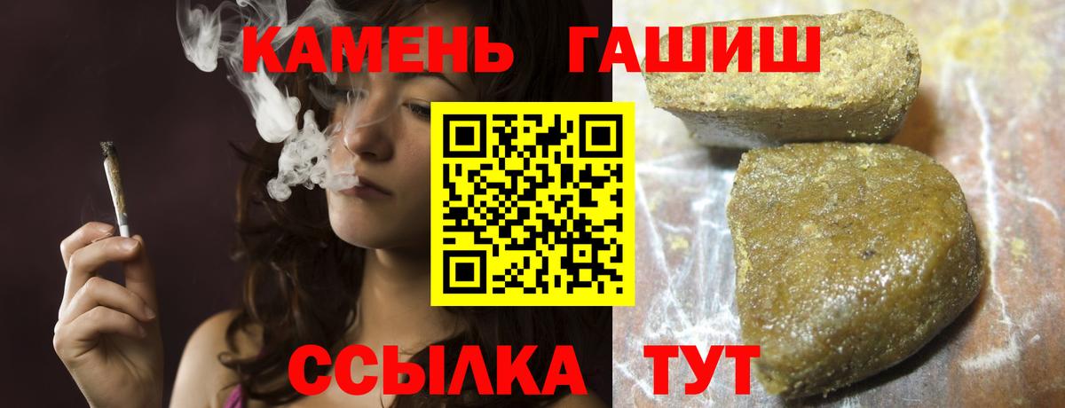 ГАШИШ индика сатива  Вход с VPN  Гашиш hashish  Людиново 