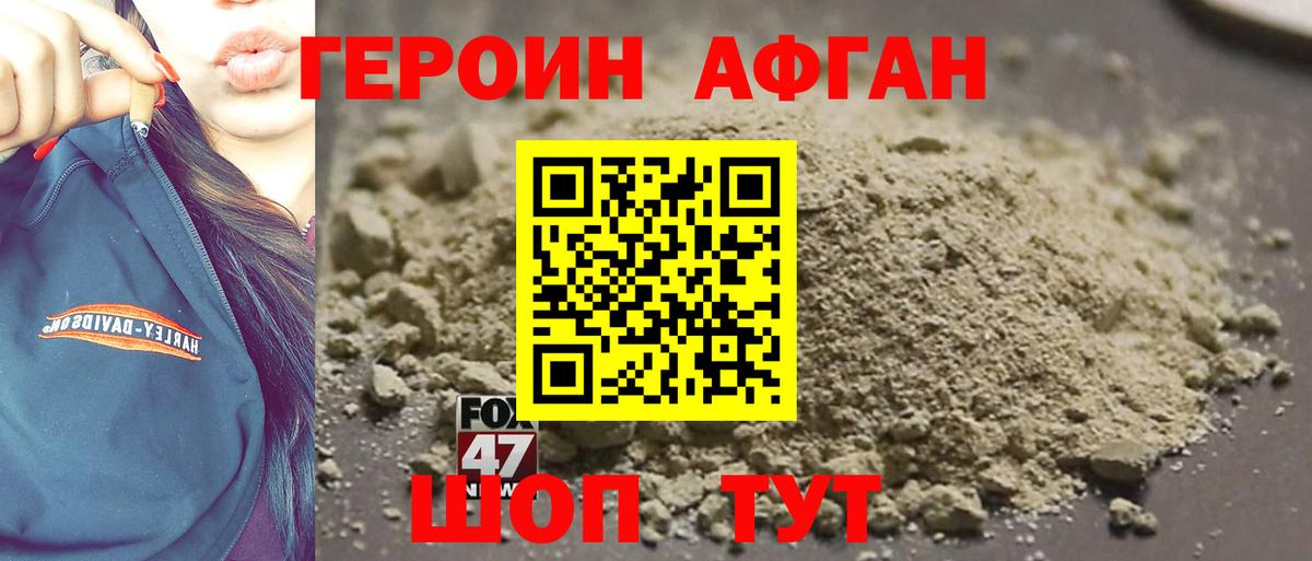 Людиново  ГЕРОИН хмурый  Вход с VPN 