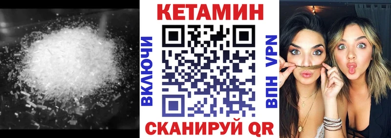 Кетамин ketamine  Людиново 