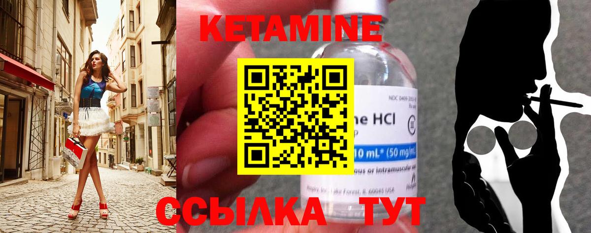 КЕТАМИН ketamine  Кетамин ketamine  Вход с VPN  Людиново 