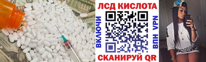 LSD-25 экстази кислота Людиново