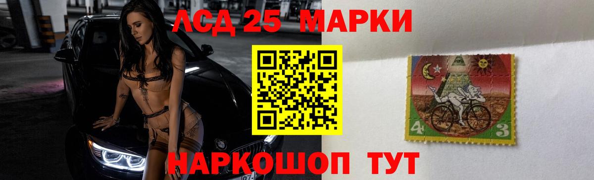 Лсд 25 экстази кислота Людиново