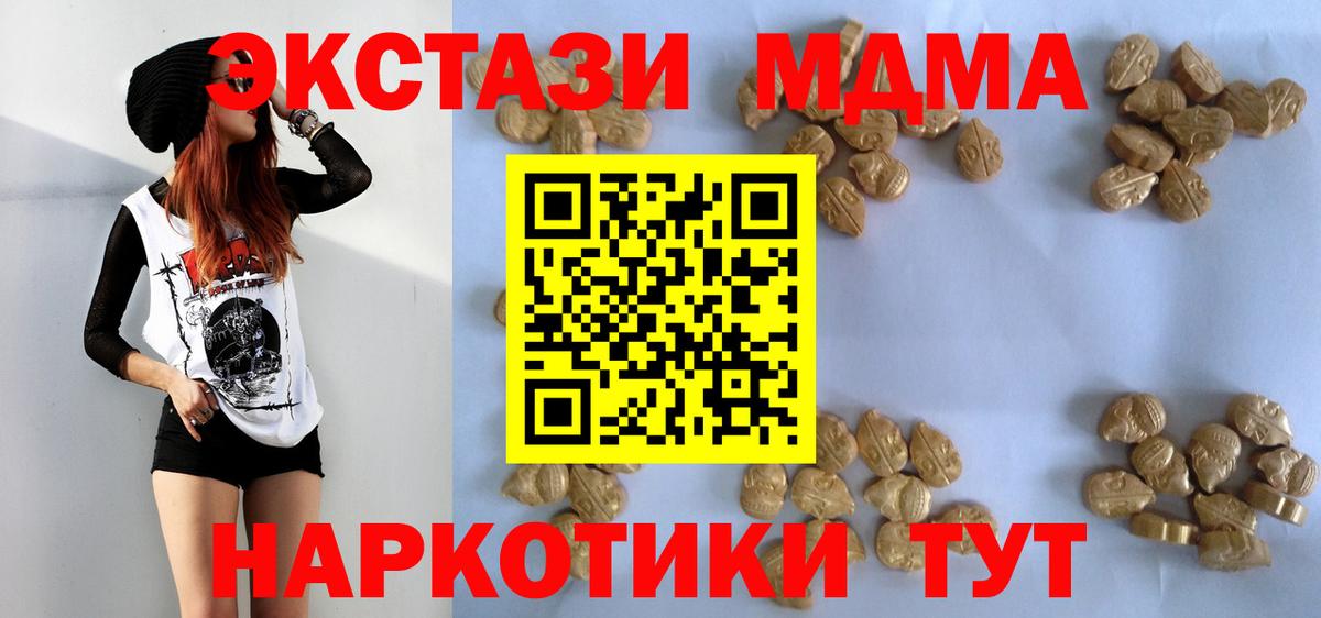 МДМА кристаллы  МДМА  Людиново  Вход с VPN 