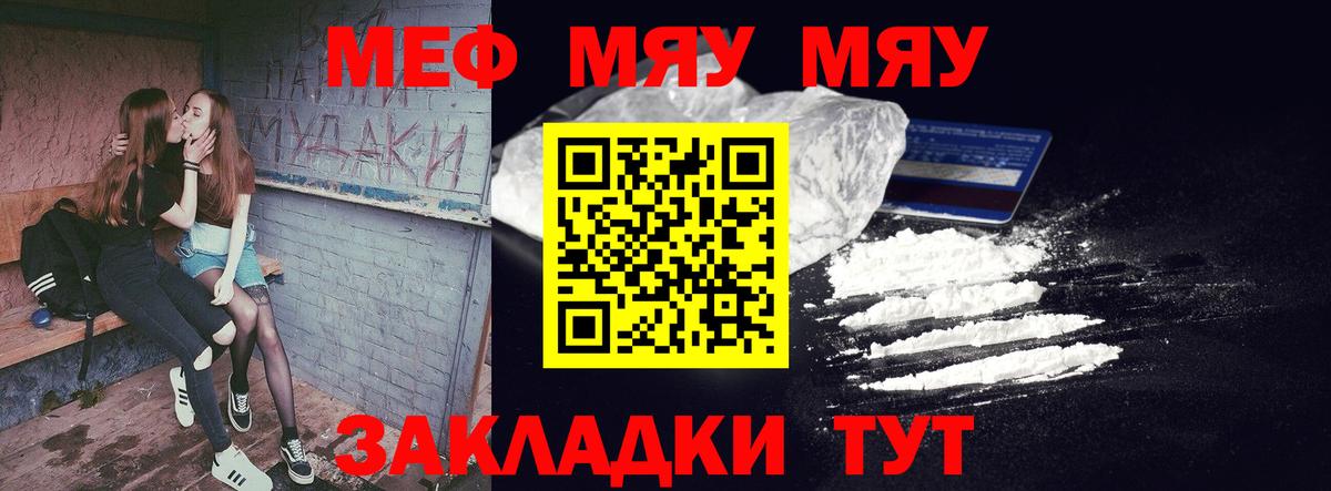 Меф мука Людиново