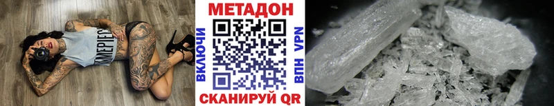 Метадон VHQ  магазин продажи   Людиново 