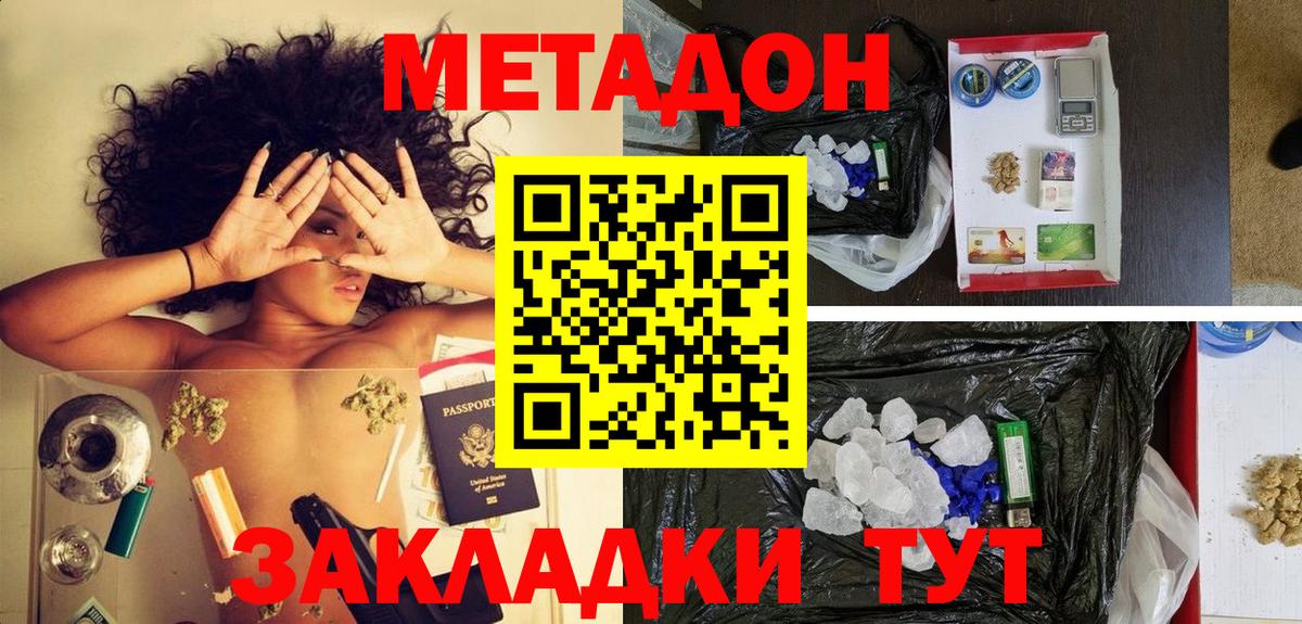 МЕТАДОН кристалл  Вход с VPN  мега ССЫЛКА  Людиново 