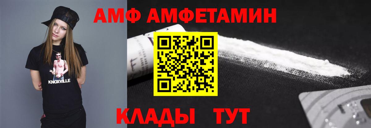 МЕТАМФЕТАМИН винт  МЕТАМФЕТАМИН винт  Людиново  Вход с VPN 
