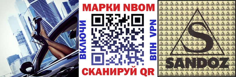 Марки 25I-NBOMe 1,5мг  купить наркотики сайты  Людиново 
