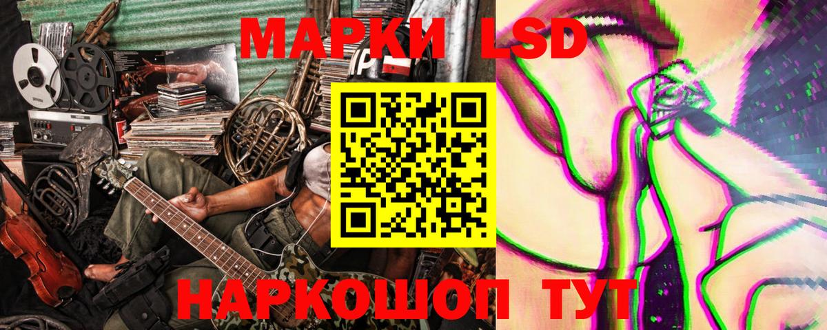 Людиново  Наркотические марки  Вход с VPN  Марки N-bome 1500мкг 